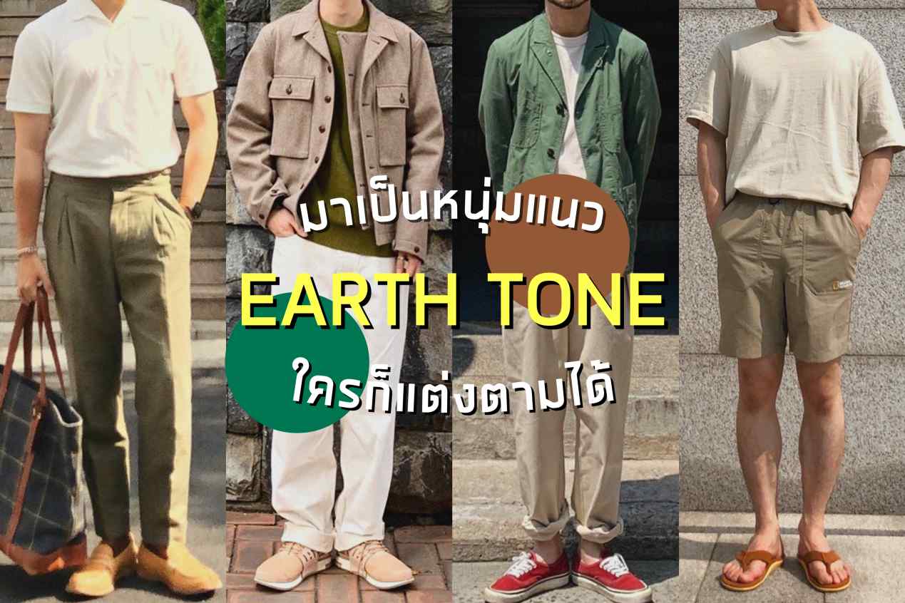 Earth tone