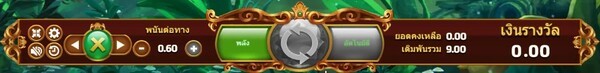 ปุ่มการใช้งานภายในของเกม Enchanted Forest