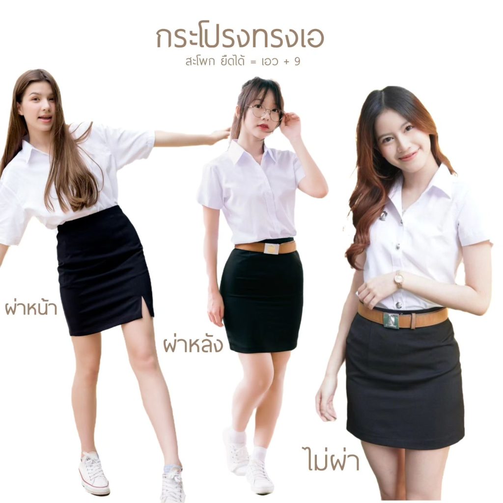 yours.uniform