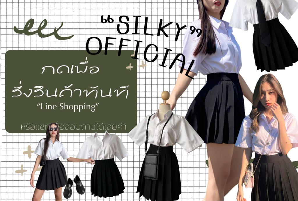 silky_officiall