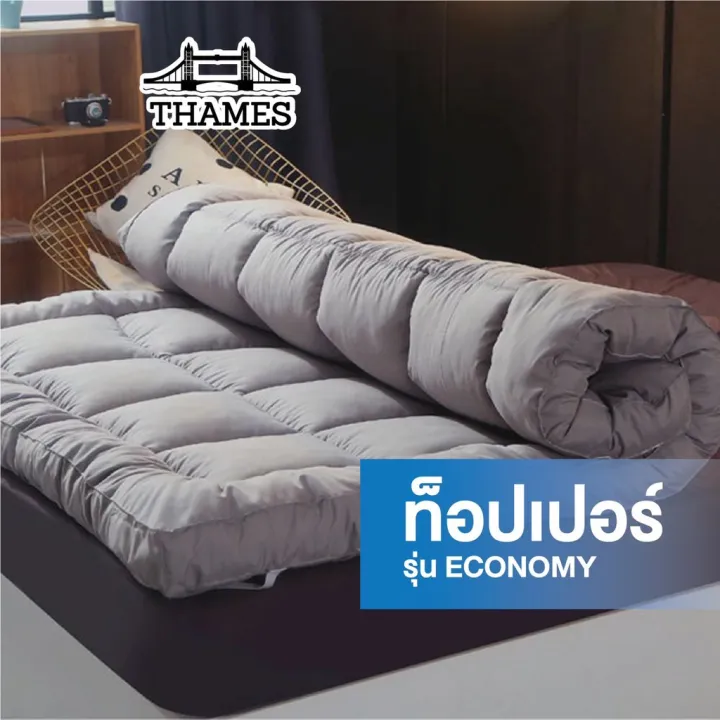 Thames Topper ท็อปเปอร์ รุ่น Economy ความหนา 4 นิ้ว